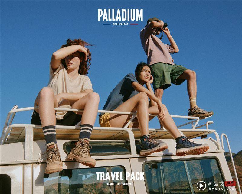 PALLADIUM拥抱全球旅游浪潮为世界旅行者量身打造可自体收纳的全新TRAAEL PACK旅行概念系列。（图／品牌业者提供）